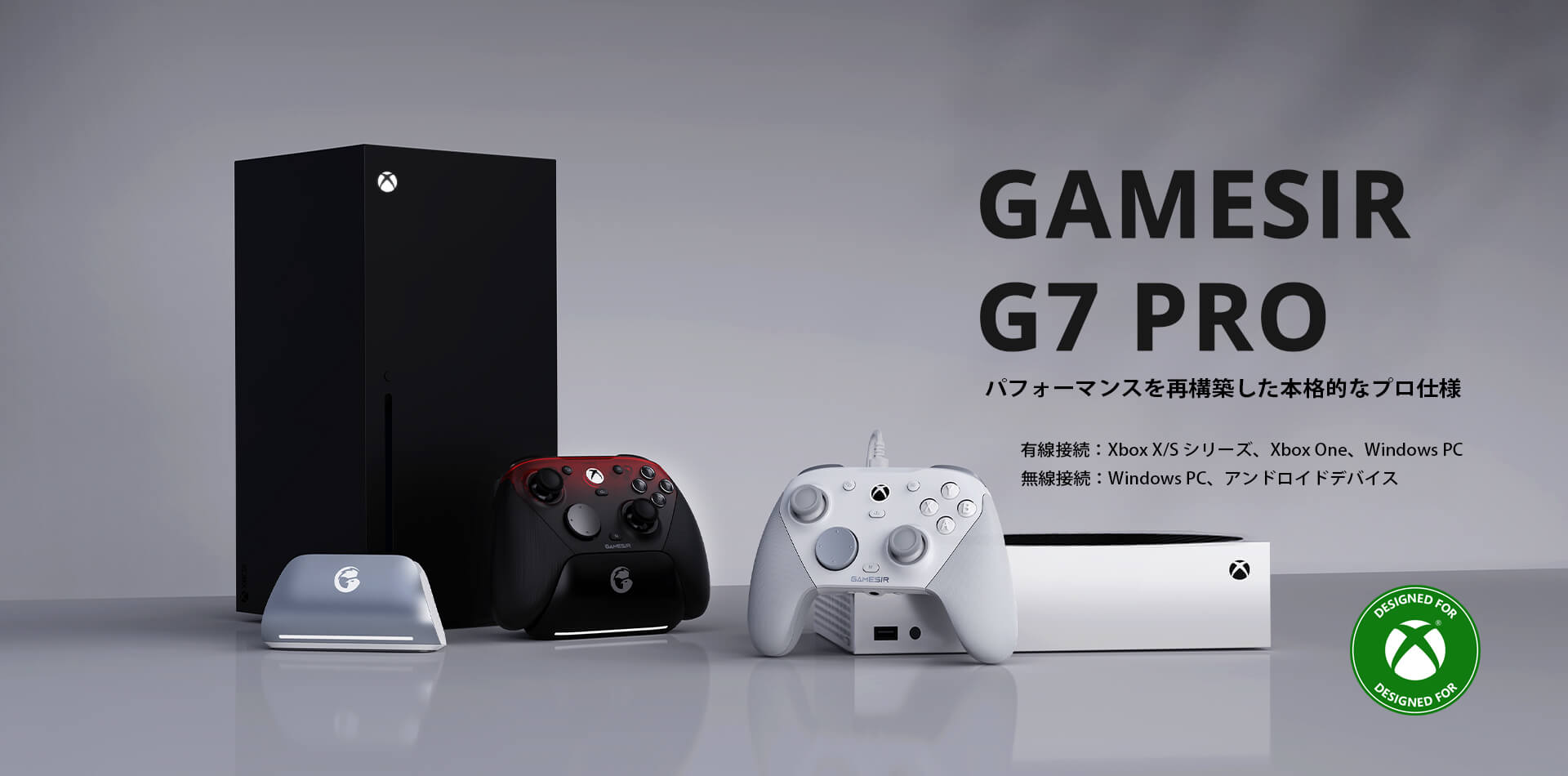 Xbox Series X with black and white GameSir controllers on a gray surface; large GAMESIR G7 PRO text in the background and a green Designed for Xbox badge in the corner.