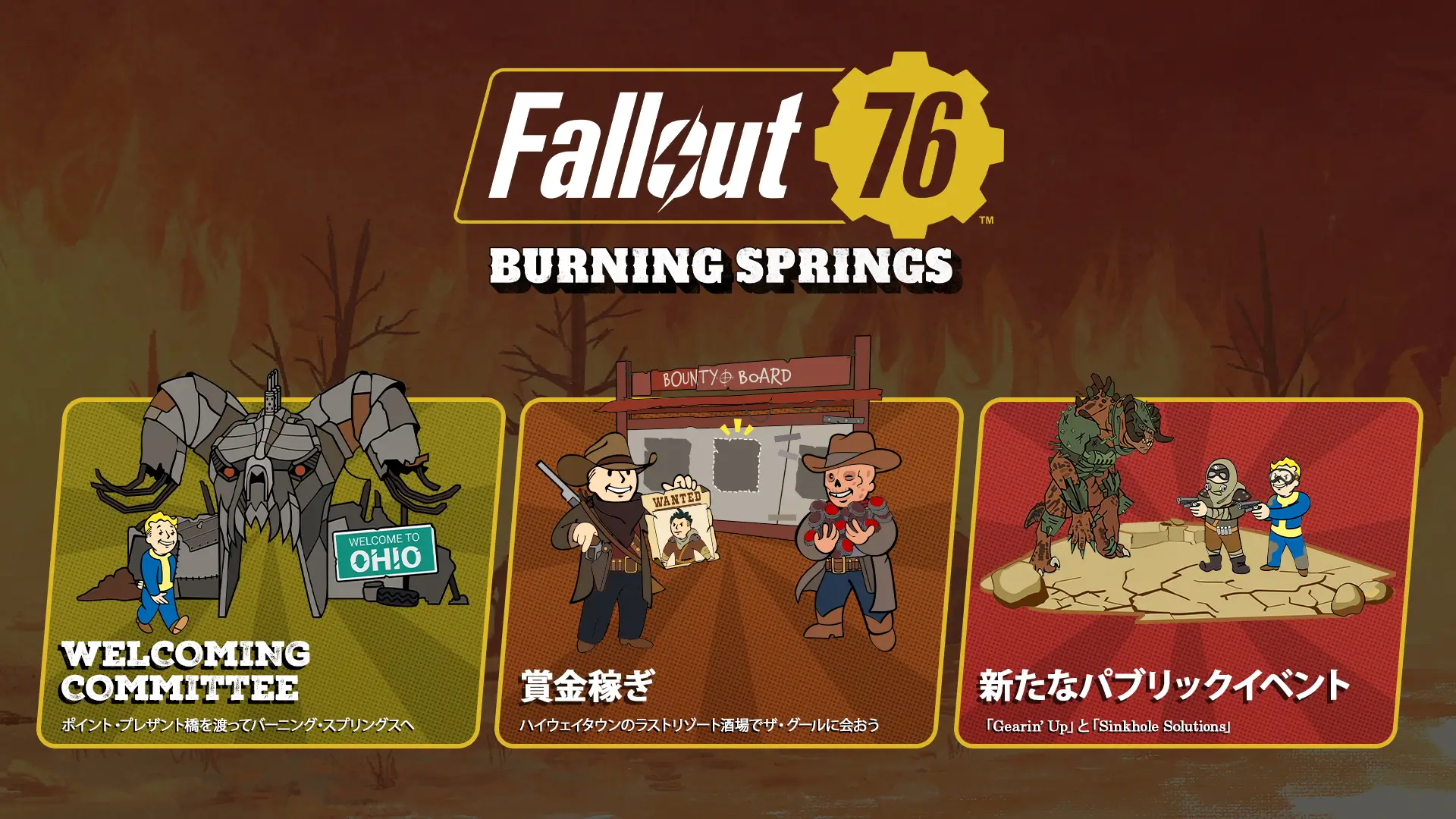 Fall Out Spring Fallout 76 Burning Springs Case Study | Hashi Media